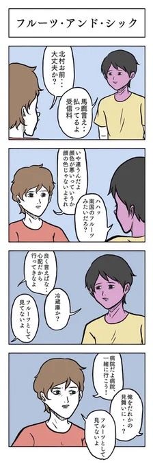 いつも4コマなどを描いております。そして、8/29に発売の書籍がAmazonにて予約受付中でございます…

https://t.co/oXBkH6taCH 