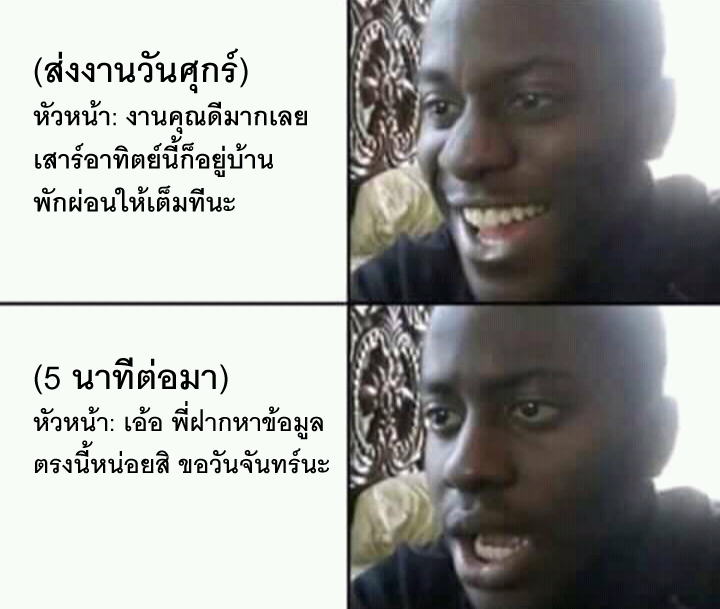 speak_globish's tweet photo. รางวัลของการทำงานเสร็จคือการได้งานเพิ่ม https://t.co/u3NKnsaY6X