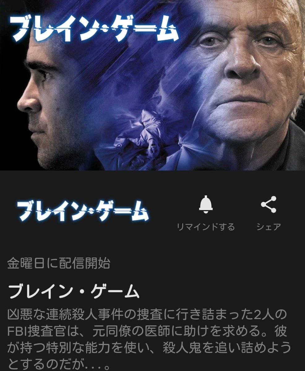 Tee A Twitter 7月31日よりnetflixで配信開始される ブレイン ゲーム 元々は セブン の続編として執筆されるも企画が頓挫して独立した作品になったのだとか あらすじを見る限りでは セブン 羊たちの沈黙 っぽい T Co Ao4o8vfdit T Co Tee A Twitter 7月31日よりnetflixで配信開始される ブレイン ゲーム 元々は セブン の続編として執筆されるも企画が頓挫して独立した作品になったのだとか あらすじを見る限りでは セブン 羊たちの沈黙 っぽい T Co Ao4o8vfdit T Co