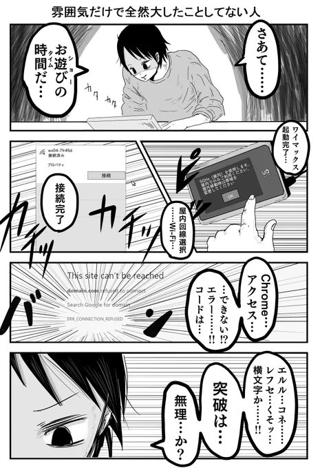 雰囲気だけで全然大したことしてない人 