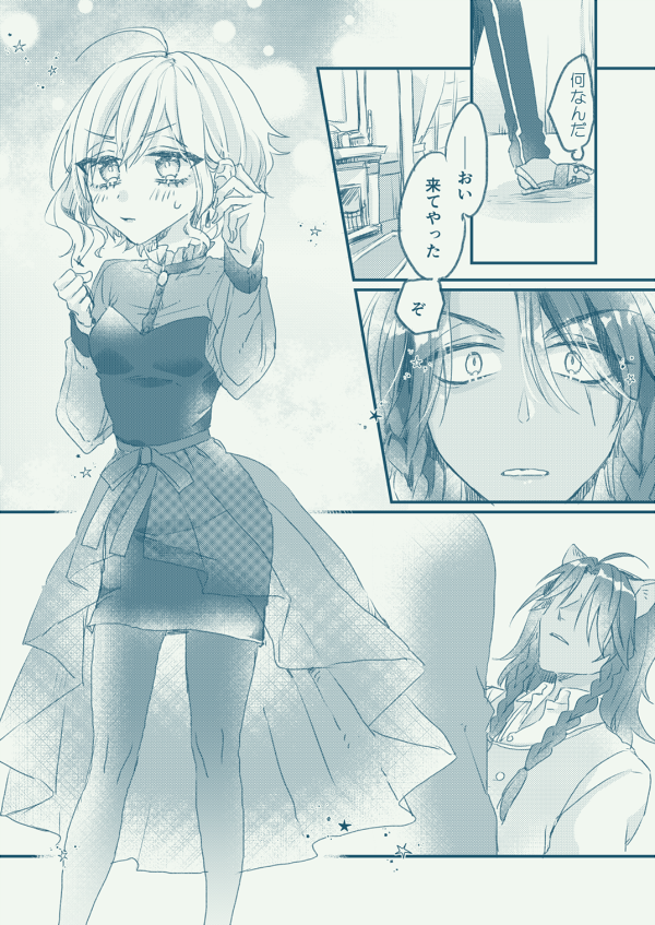 ↑の続き
(1/2)全6枚
#レオ監誕生日企画
#twstプラス
??(レオ監♀)
※監督生♀顔あり
※こっそり付き合ってます(ラギくんは知ってます)

レさんに誕生日プレゼントをあげたい監♀の話
レさんお誕生日おめでとう!! 
