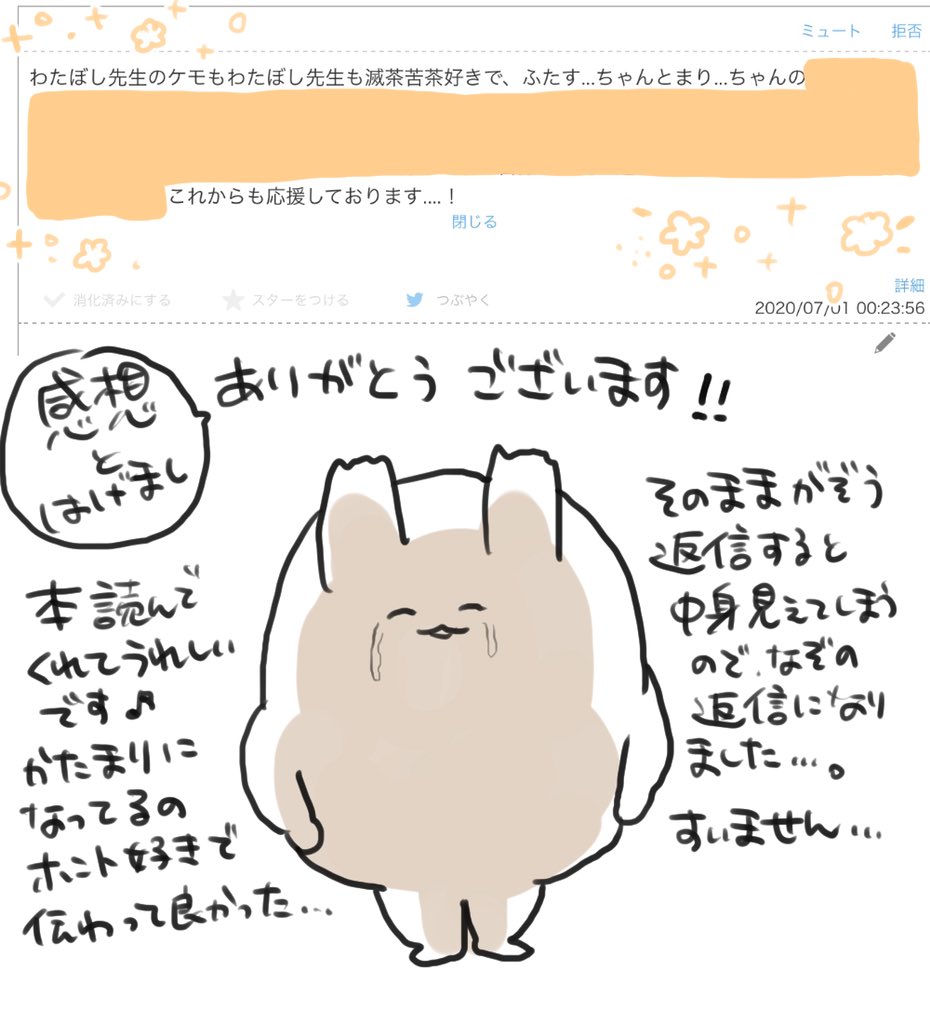 ありがとうございます? 