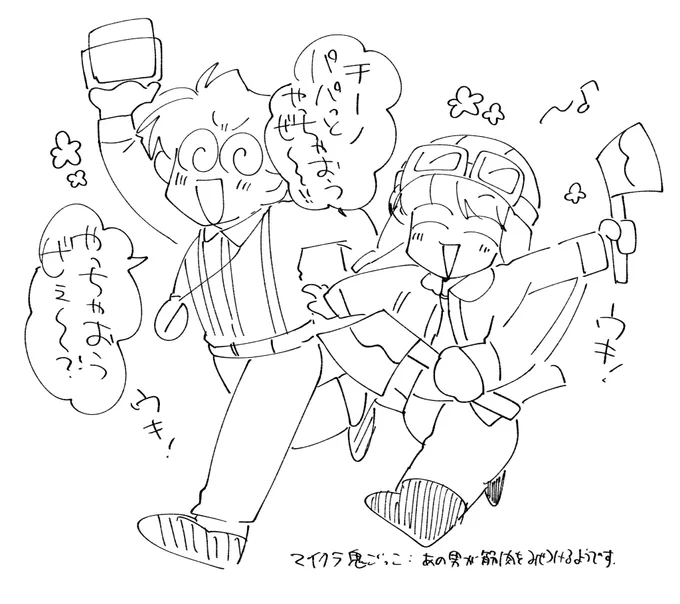 最高だった 
