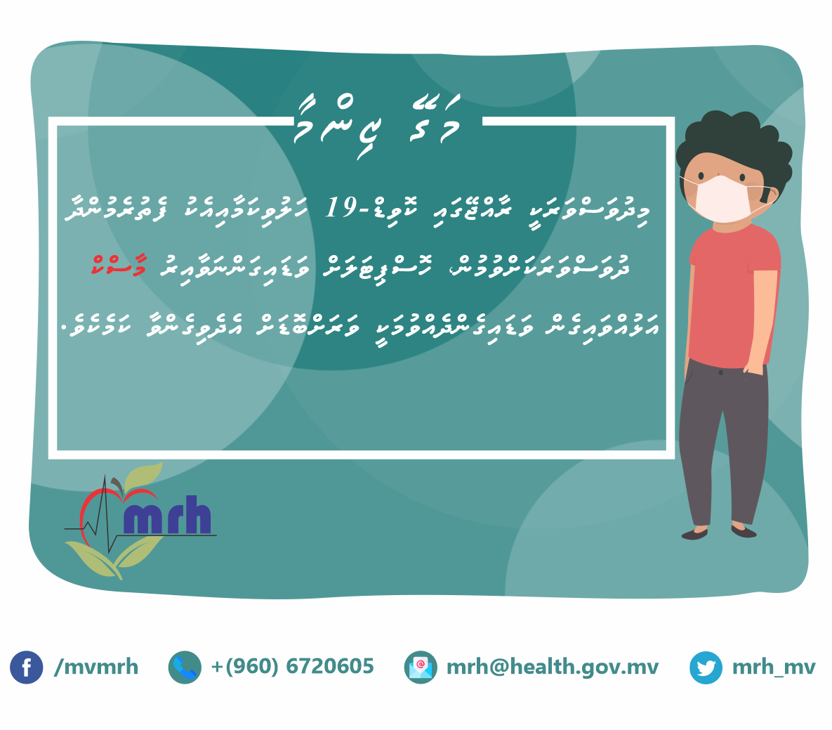 mrh_mv's tweet photo. @Dhiggaru_HC @KolhufushiHc @maduvvaree https://t.co/iJjx5ICUGi