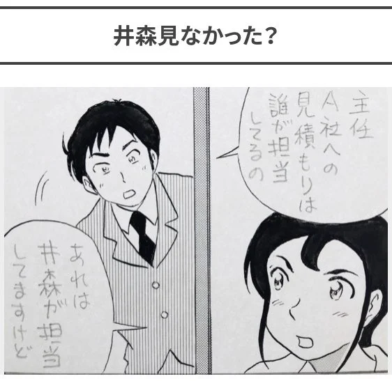 4コマ漫画やイラストを描いてます👺

#4コマ漫画 #4コマ #マンガ #漫画 #絵 #会社 #仕事 