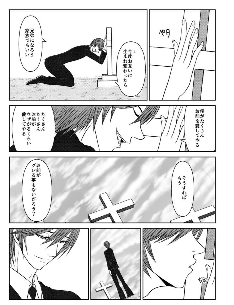及川 土治 お墓の前に置いたお菓子が 次のページで消えている 完全に描くの忘れてた 別のコマに描くの忘れる 漫画あるある T Co Lkvypga9o0 大量殺人鬼l 及川 土治 漫画が読めるハッシュタグ デスノート Deathnote 夜神月 竜崎 l l月 及川 土治 お墓の前に置いたお菓子が 次のページで消えている 完全に描くの忘れてた 別のコマに描くの忘れる 漫画あるある T Co Lkvypga9o0 大量殺人鬼l 及川 土治 漫画が読めるハッシュタグ デスノート Deathnote 夜神月 竜崎 l l月