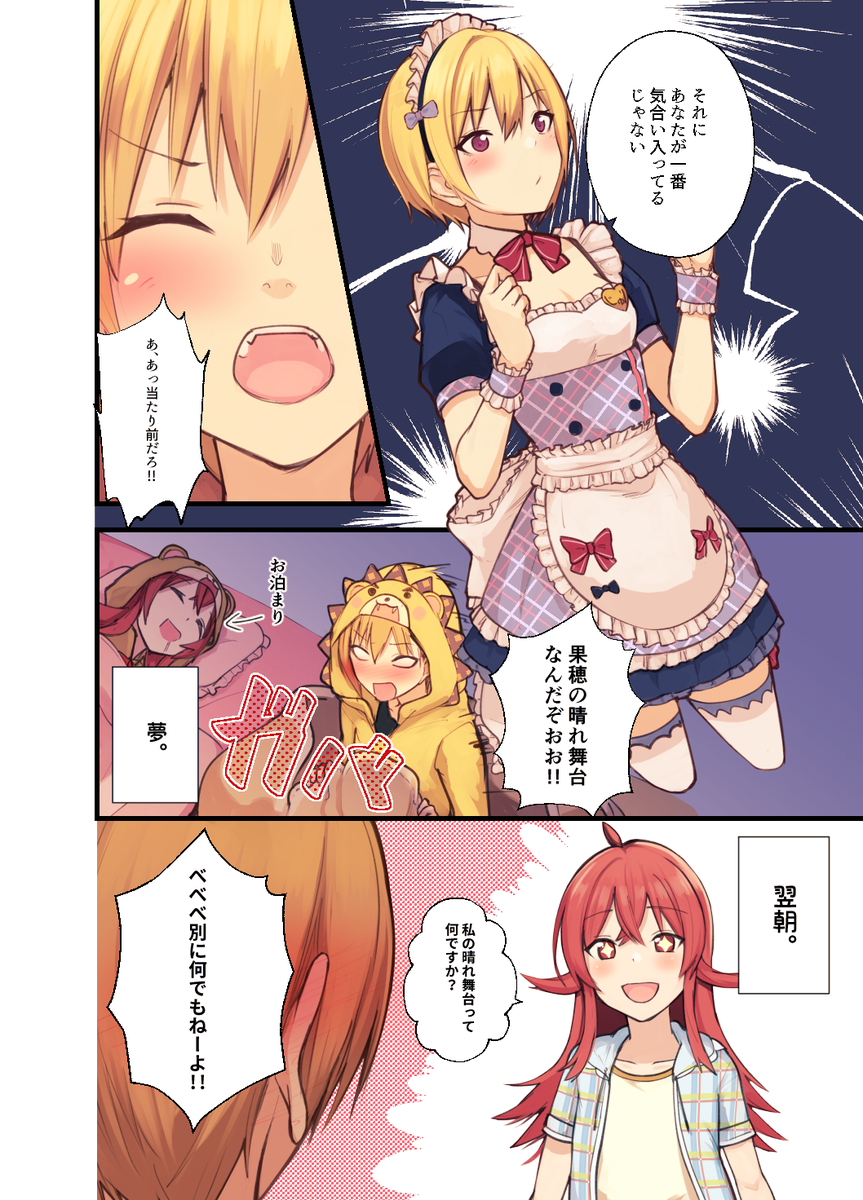 #アイマス15周年おめでとう
改めて本当におめでとうございます!
樹里ちゃんが可愛すぎて始めましたが、今や生活の一部になるくらいどハマりしてるコンテンツです。僕は一生シャニマスします!
