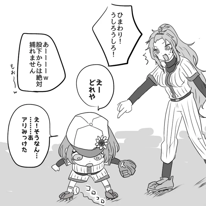 #どくずほんしゃ 
甲子園に向けて家族で自主練 
