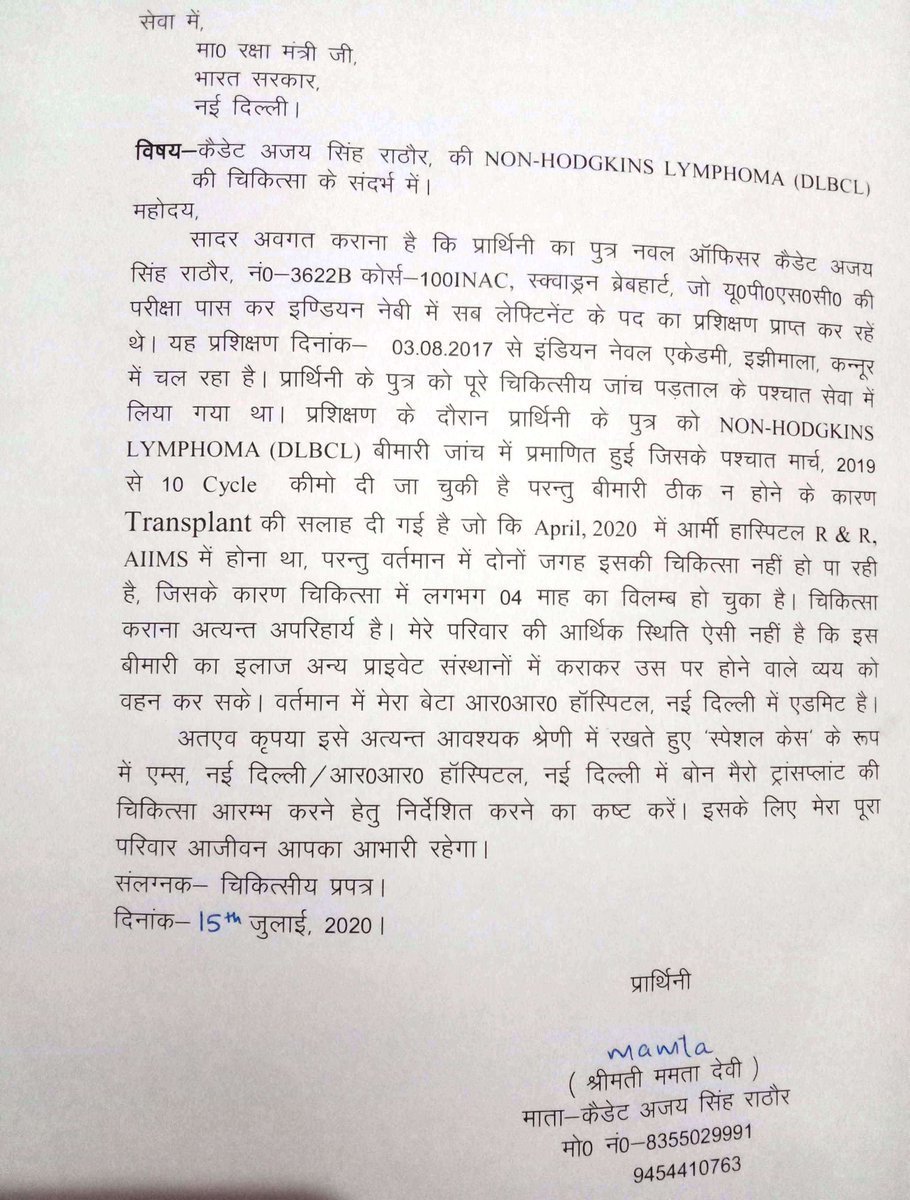 ChatyTheCheetah's tweet image. On #Kargil #VijayDivas expressing gratitude to @rajnathsingh for heeding to the plea of this brave mother and ensuring continuation of medical treatment of her #DisabledCadet son

@PMOIndia @MajDPSingh @SinghNavdeep @rajeev_mp @indiannavy