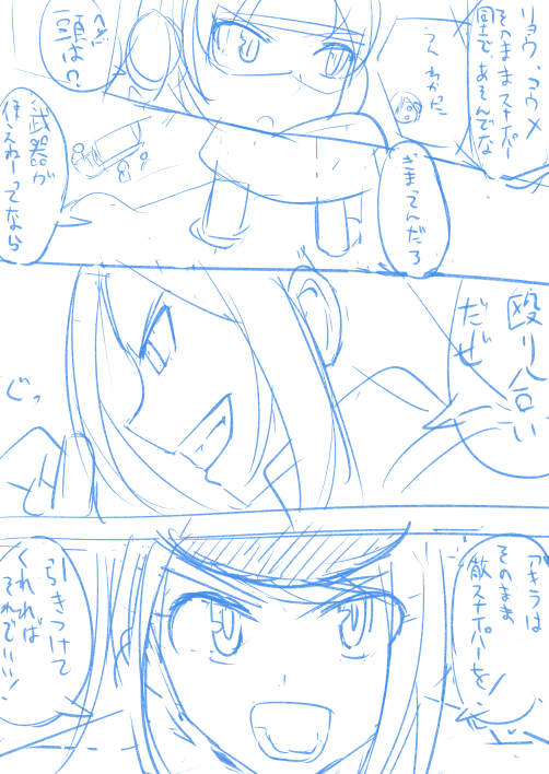 ちょうどこんなネームを描いてたので感慨ひとしおっすよ。
わずか2PにJokerのメンバーがみく以外全員いるという。 