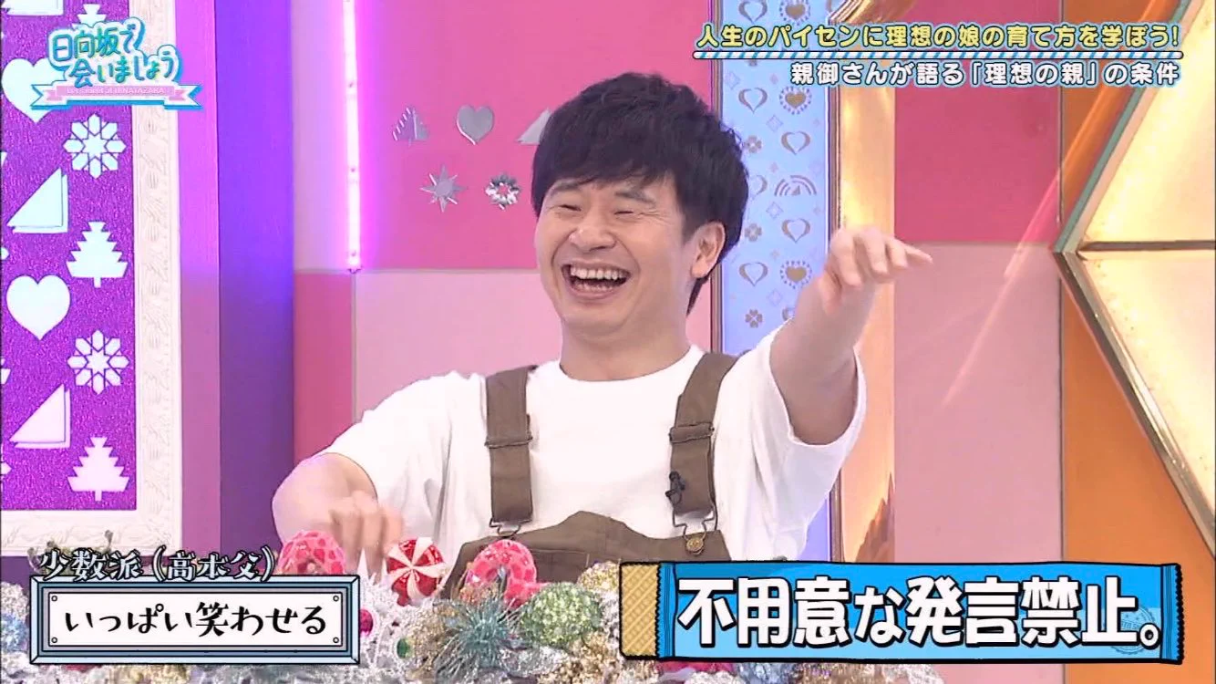 不 用意 な 発言