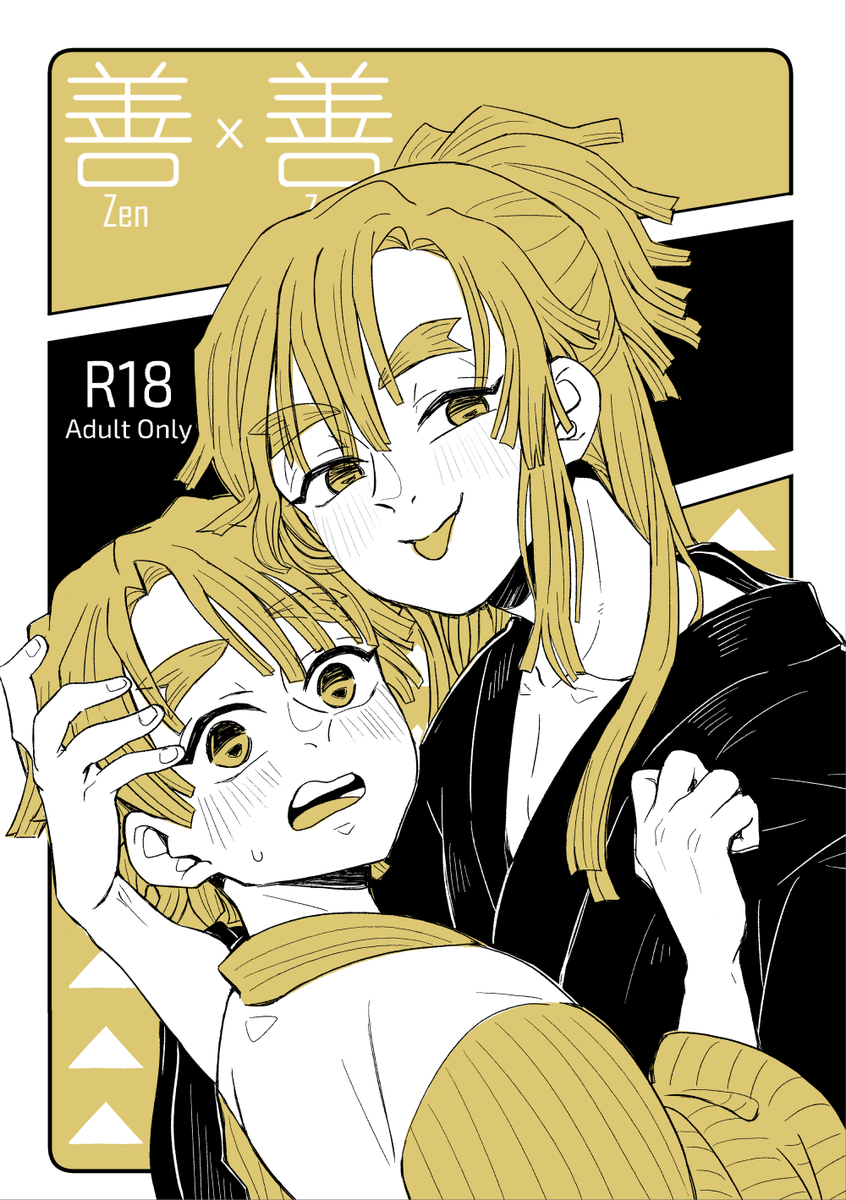 Local Zenitsu Ama (@Zenitsu_Ama) / Posts / X