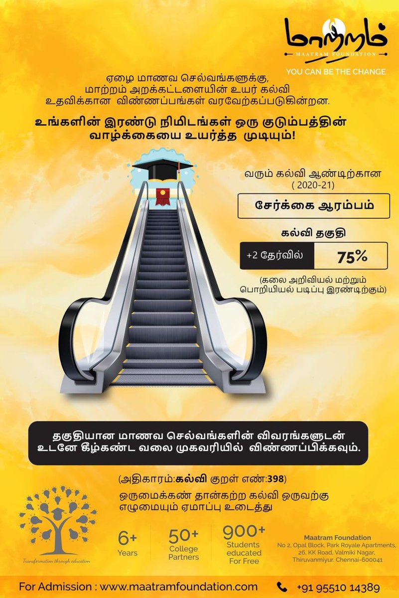 ManiCivil123's tweet photo. மாணவர்கள் , பெற்றோர்கள் மற்றும் ஆசிரியர்களின் கவனத்திற்கு.....
#மாற்றம் அறக்கட்டளையின் மூலம் பொருளாதார வசதி இல்லாத மாணவர்களுக்கு
+2 - வுக்குப் பின் உயர்கல்விக்கான இலவச வாய்ப்பு....
#RT_MAX
@selvachidambara @DrSenthil_MDRD @rameshibn @ArjunSaravanan5 @Samaniyantweet 👇👇👇 https://t.co/znMCqADwMt