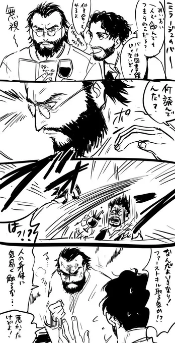 100日後に付き合うミラコス(??????) 