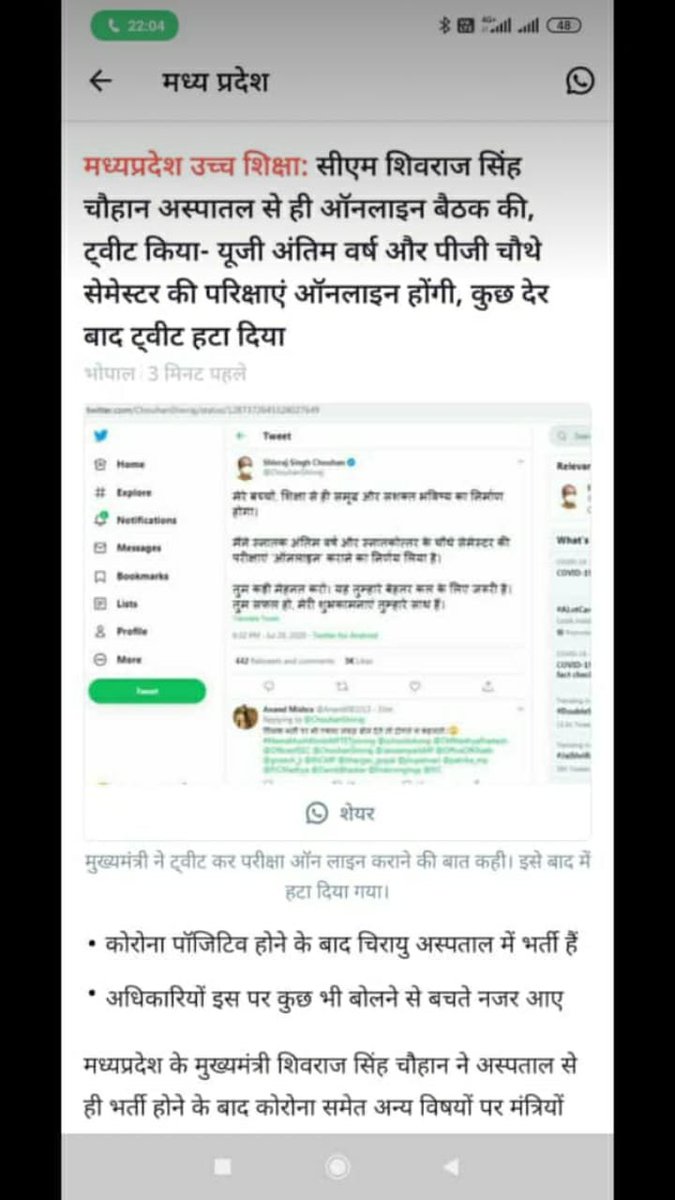 ShivangiChour10's tweet photo. Mamaji esa majak mt kro ab.....bese v aap bahut bada majak phle hi kr chuke ho promotion ka..@ChouhanShivraj @narendramodi https://t.co/Zo2vzE7Uj5