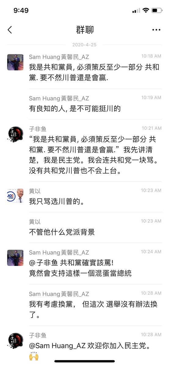 Alp8gA2uTDmslwp's tweet photo. @realDonaldTrump Beware of this hypocritical Republican. He is Chinese and is running for Congress. He cursed Trump on the Chinese APP and said that he would instigate more Republicans against Trump!🤬🤬 https://t.co/9oKsCIjSY7