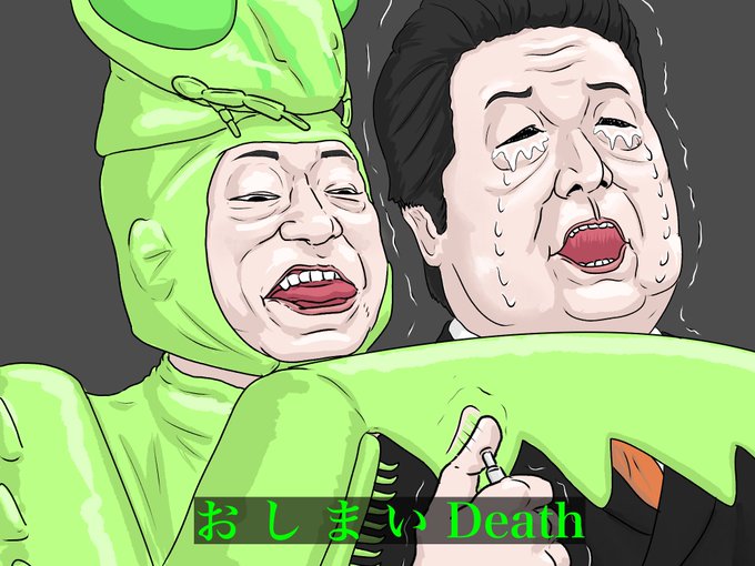 おしまい death スタンプ スタンプ おしまい death