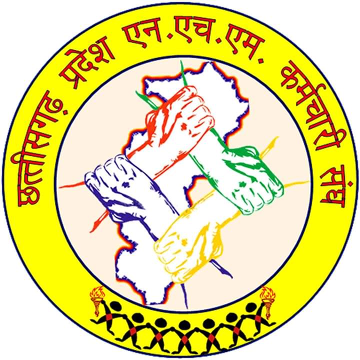 CGNHM1's tweet photo. स्वास्थ्य संविदा कर्मचारियों ने #COVID__19  के समय मे अपने जान जोखिम में डालके कार्य किया है लेकिन आज भी 15-20 वर्षों से कार्य कर रहे #nhm_कर्मी  के लिए सरकार ने #नियमितीकरण के सम्बंध में कोई कदम नही उठाया है आखिर कब होगा #न्याय 
@bhupeshbaghel
@TS_SinghDeo 
@PriyankaJShukla https://t.co/jh8kQCffN0