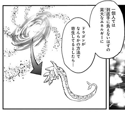 とある狸 天使ドラゴンは高エネルギー源に惹かれて寄生した わかる 春暖ちゃんが高エネルギー源なのはブラックホール作れる全体論の超能力者だから まあわかる 上条当麻は似たようなの何匹も飼ってる 全くわからない T Co Fqjpcj5n7z Twitter