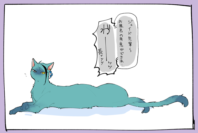 なが～～～～～～～～～～～～～～い猫
※※※イド兄弟?化※※※ 