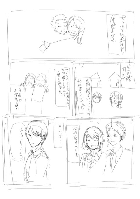 今週の進捗NTRエロ漫画のネームとりあえず4ページ 