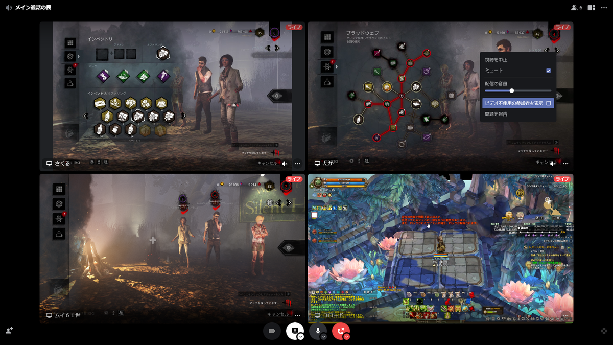 Mui61世 ディスコードのgoliveがいつの間にか同時視聴可能になってたー 音量調整も個別で出来るので 音の出なかった画面共有の上位互換に 通話中のアイコンが表示されて邪魔っていう問題も 右クリックから ビデオ不使用の参加者を表示 のチェックを
