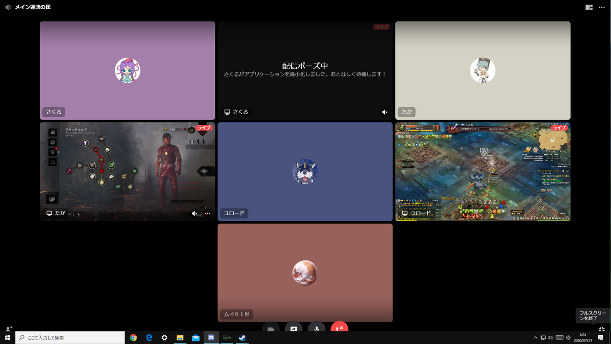 Mui61世 ディスコードのgoliveがいつの間にか同時視聴可能になってたー 音量調整も個別で出来るので 音の出なかった画面共有の上位互換に 通話中のアイコンが表示されて邪魔っていう問題も 右クリックから ビデオ不使用の参加者を表示 のチェックを