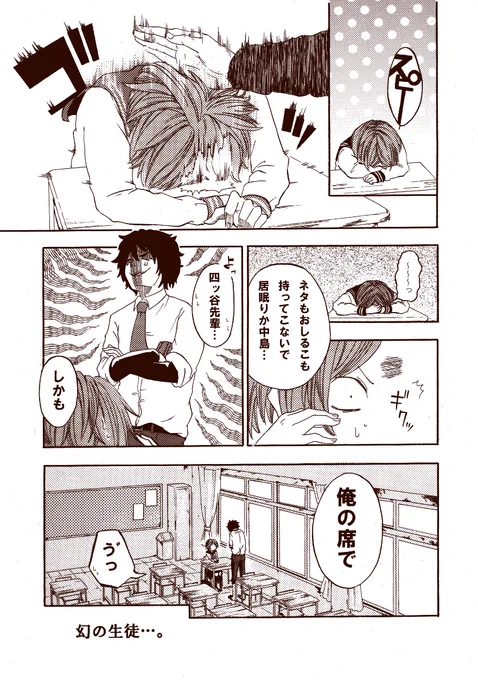 ヨツマコアンソロに寄稿させて頂いた漫画の冒頭4頁 