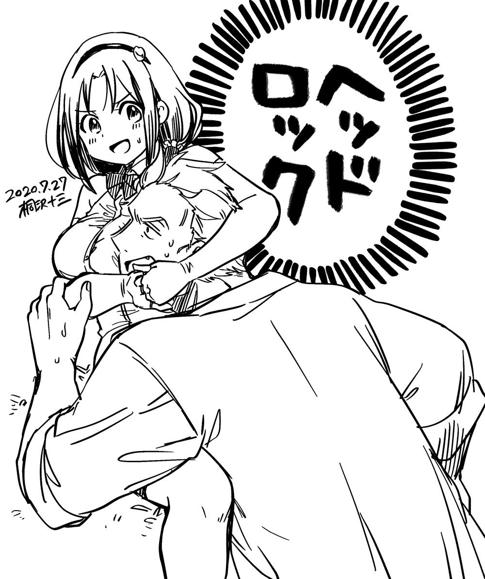 先生、ご褒美の時間ですよ。 