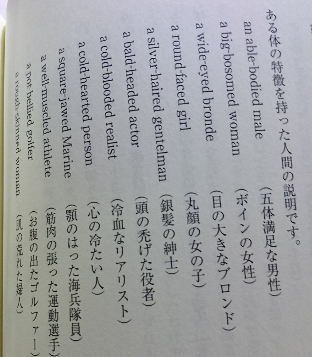 Tomo 國弘正雄さんの本 持ってます 彼は元日本社会党参議院議員ですね 安倍総理の通訳 高尾直 たかおすぐる 外務省国際法局条約課 は天才 奇跡 公務員の英語テキストとして採用されていいレベルのクオリティ ボインの女性 頭の禿げた