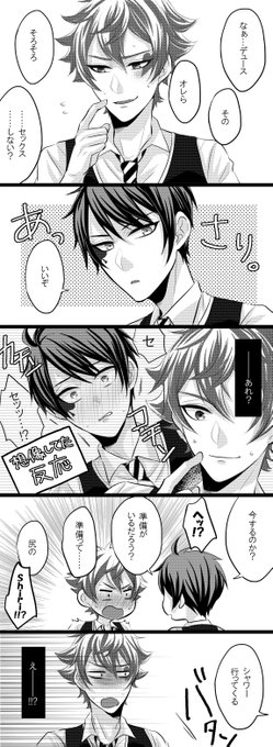 いつもと反応がちがう♠くん
分岐①やっぱりウブな♠くん
分岐②ミドスク時代やることやってたけどウブだからなんか性知識がねじ曲がってる♠くん
※3枚目は色々と注意※ 