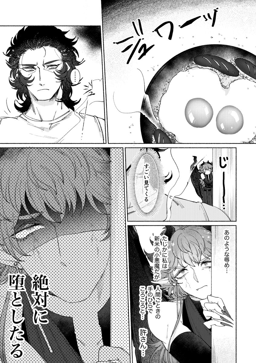 ぱろでぃ〜ゲシュエカ追加④ 