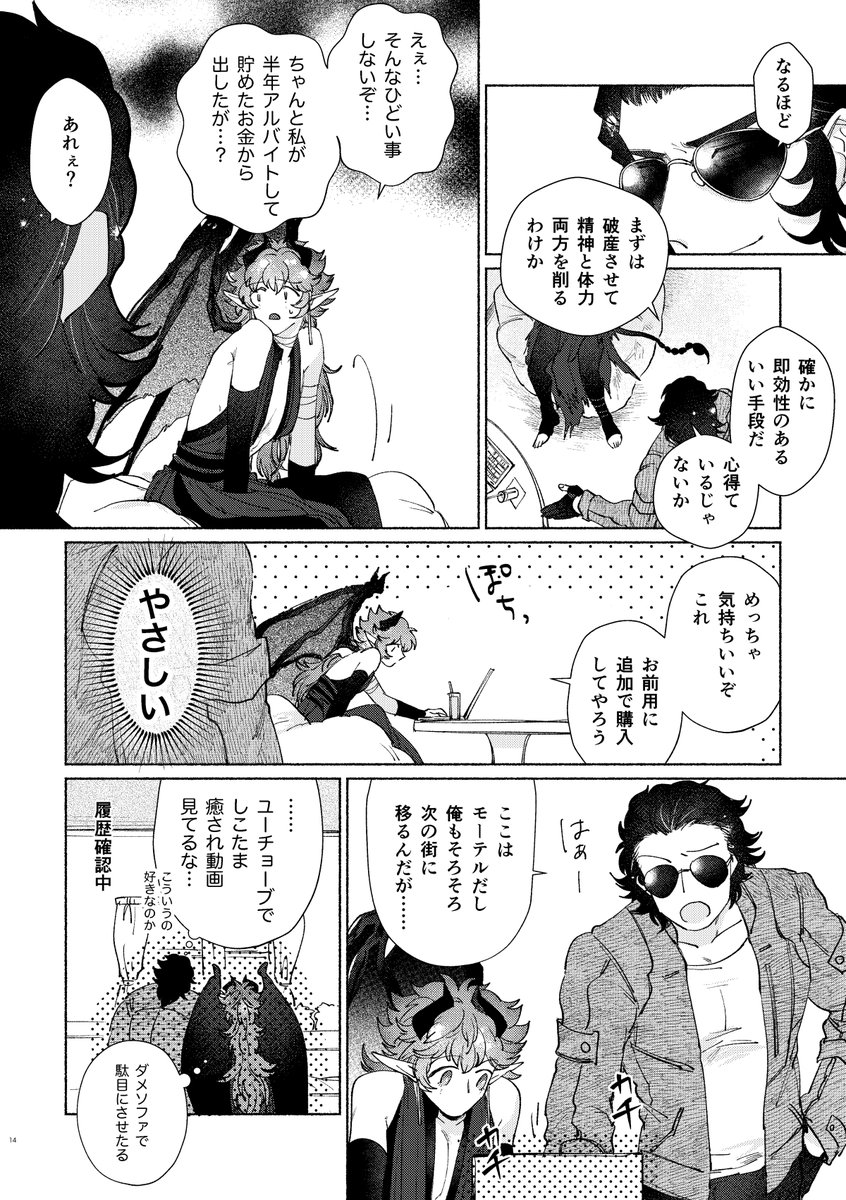 ぱろでぃ〜ゲシュエカ追加④ 