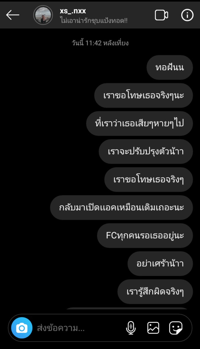 mm23654's tweet photo. เราทักไปขอโทษทอฝันเเล้วนะคะ😬 #ทอฝันเน็ตไอดอล https://t.co/mt7oWGV7ye