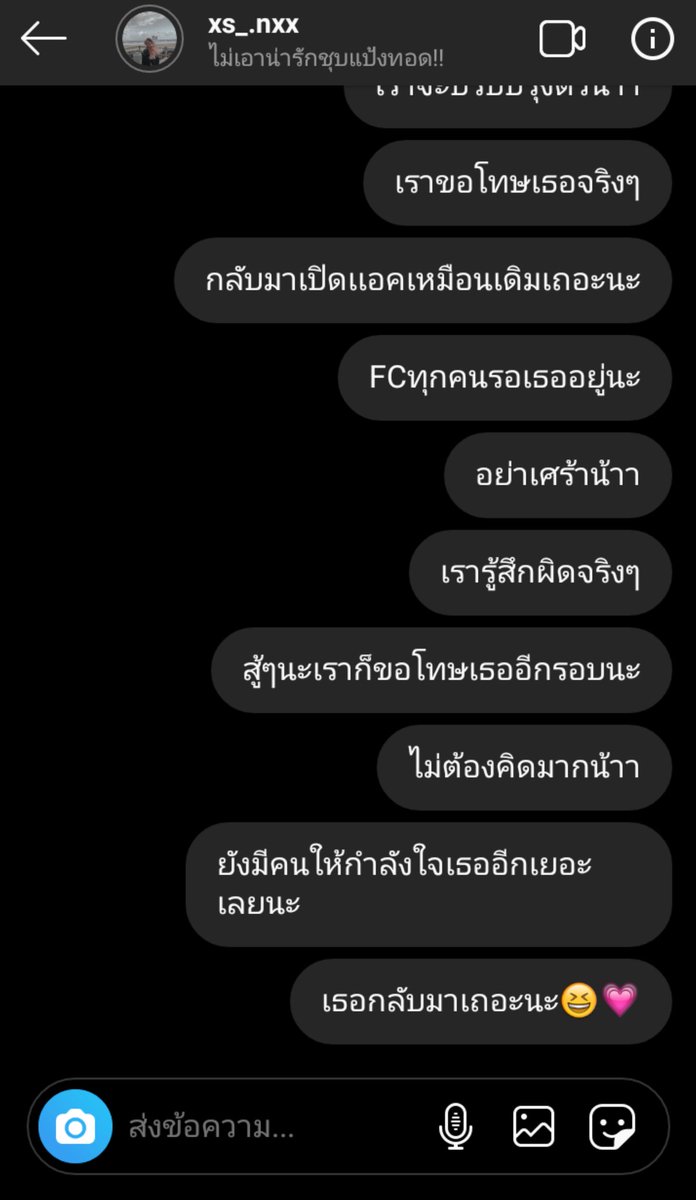 mm23654's tweet photo. เราทักไปขอโทษทอฝันเเล้วนะคะ😬 #ทอฝันเน็ตไอดอล https://t.co/mt7oWGV7ye