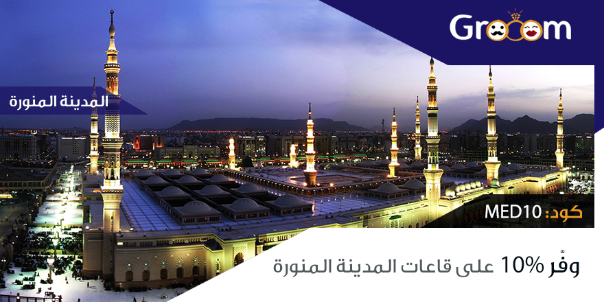 Grooom2030's tweet photo. خصم يحبه قلبك😉

احجز قاعتك وصمم ليلتك زي ما تحب ووفر 10% على حجزك
استخدم كود MED10 وادفع العربون 
#قروم وانت فبيتك https://t.co/jYWLksgMJx