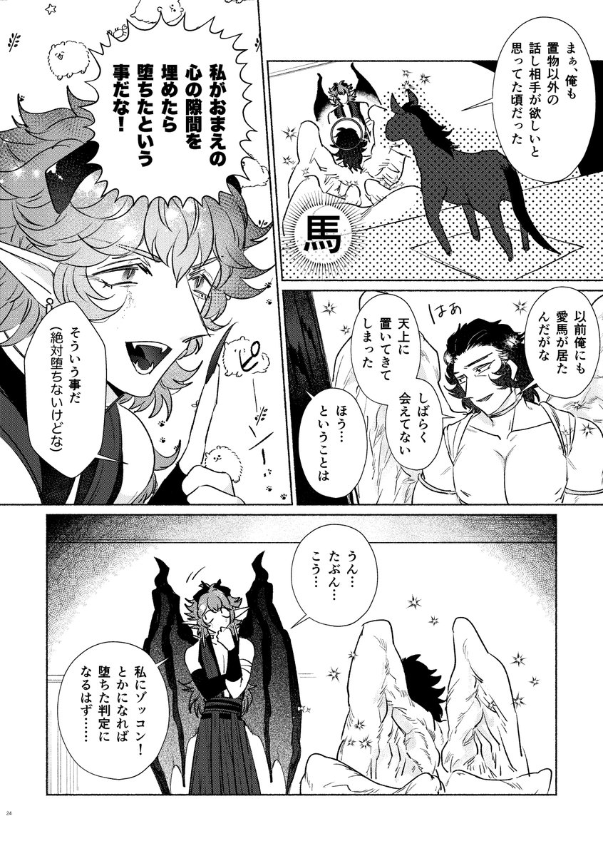 ⑦ おしまい 
