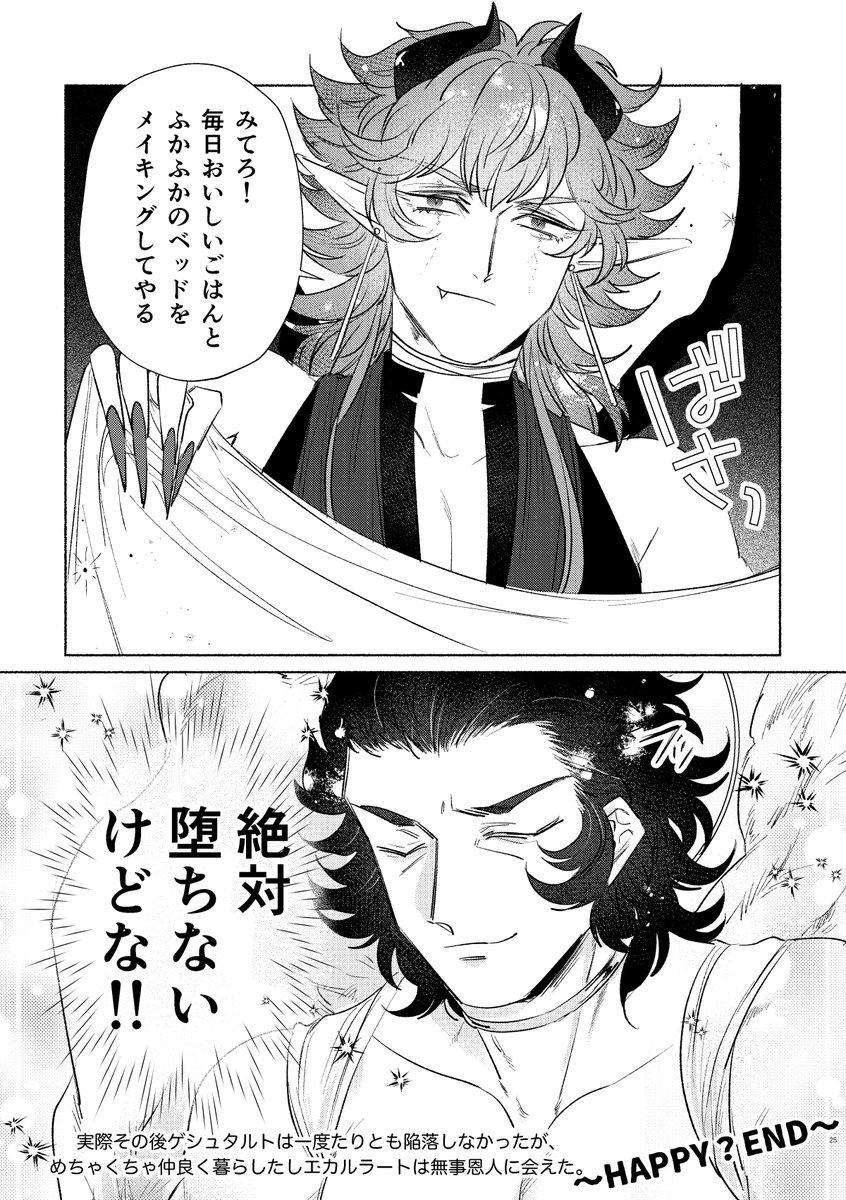⑦ おしまい 