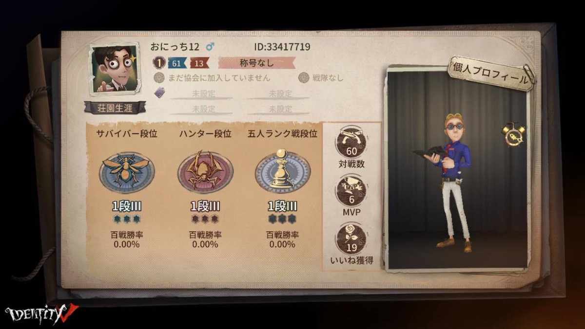 sakuya2020's tweet photo. 私と一緒���「identityV」で遊ぼう！ https://t.co/WVaG8sC6ls