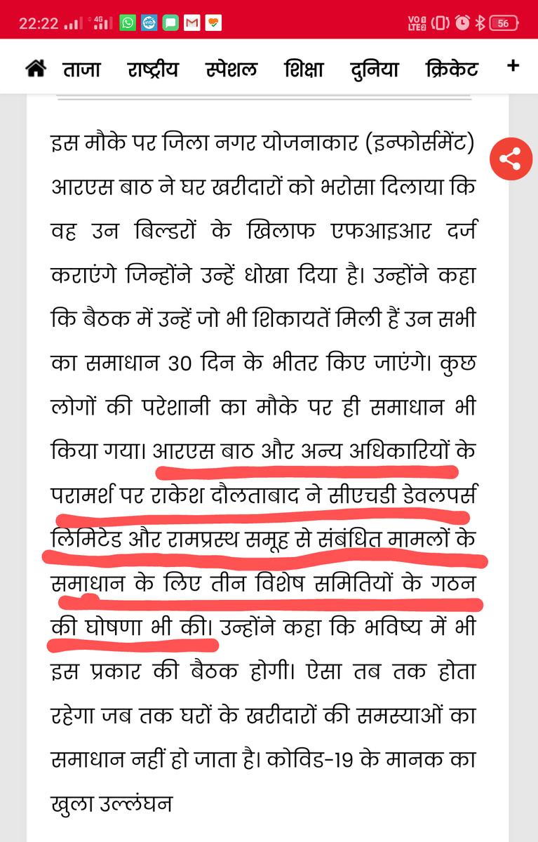 Ramprastha Rise Buyers tweet media