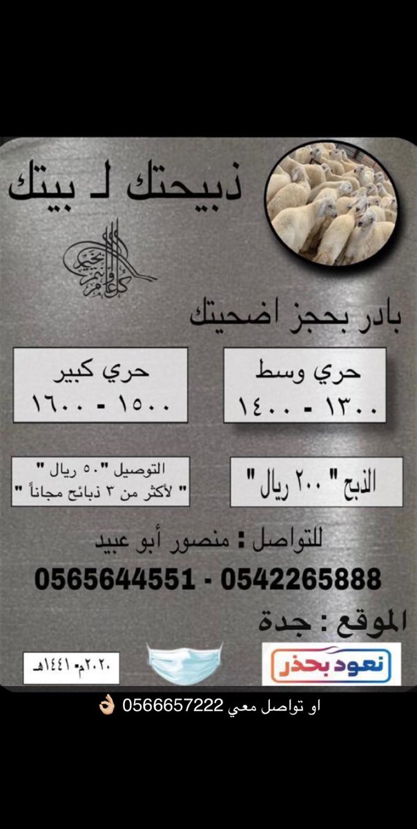 tam11477's tweet photo. انصح بالتعامل معاه 

وكل عام وانتم بخير https://t.co/WQgOxAx22O