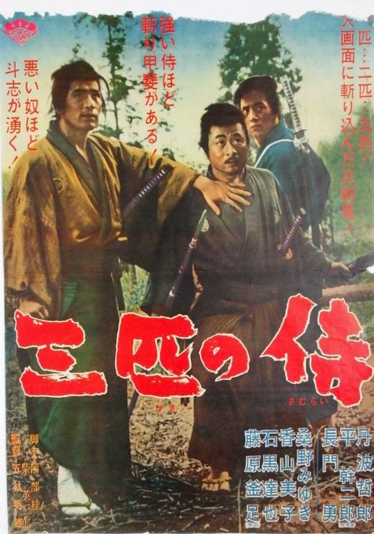 Three Outlaw Samurai (1964)