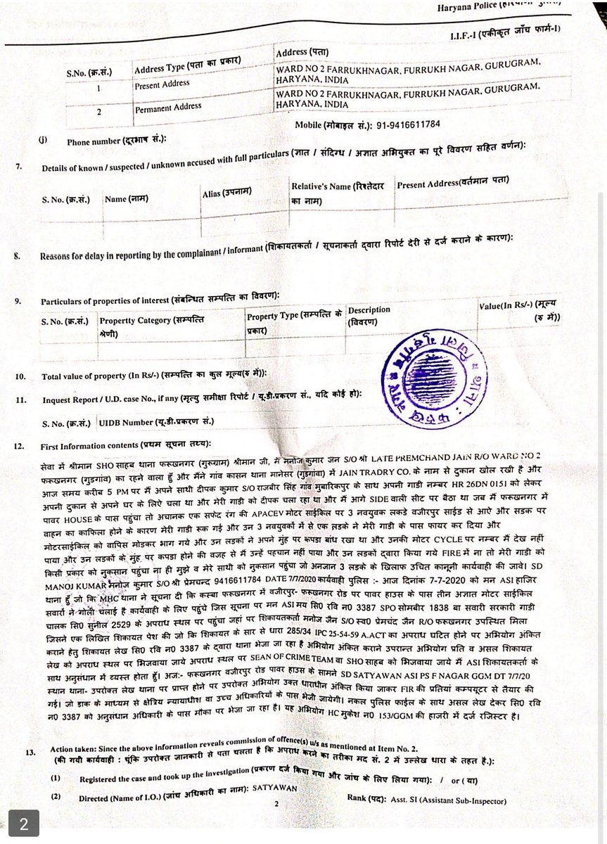 MissJain5's tweet photo. @cmohry @nsvirk @DyCMOharyana @anilvijminister @narendramodi
@mlkhattar @PMOIndia @gurgaonpolice @police_haryana @CellDelhi  @DCP_CCC_Delhi  @ANI

Sharing the Copy of F.I.R for your reference. Please take action as soon as possible 🙌🙏 https://t.co/Pib9IayyFI