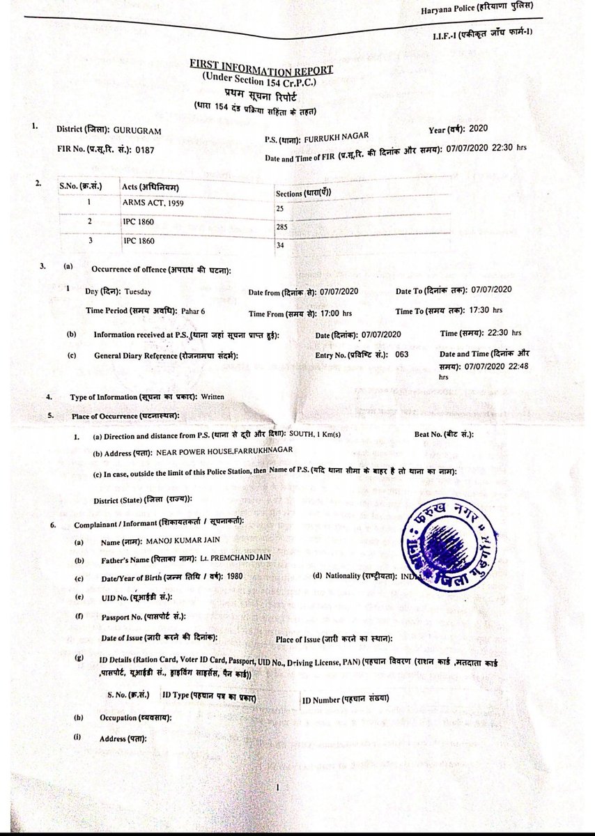MissJain5's tweet photo. @cmohry @nsvirk @DyCMOharyana @anilvijminister @narendramodi
@mlkhattar @PMOIndia @gurgaonpolice @police_haryana @CellDelhi  @DCP_CCC_Delhi  @ANI

Sharing the Copy of F.I.R for your reference. Please take action as soon as possible 🙌🙏 https://t.co/Pib9IayyFI