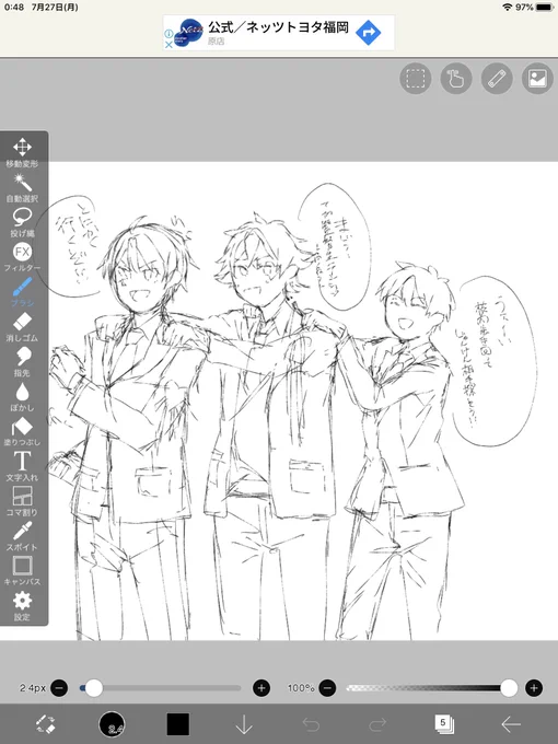 下書き。近いうちに完成させる! 