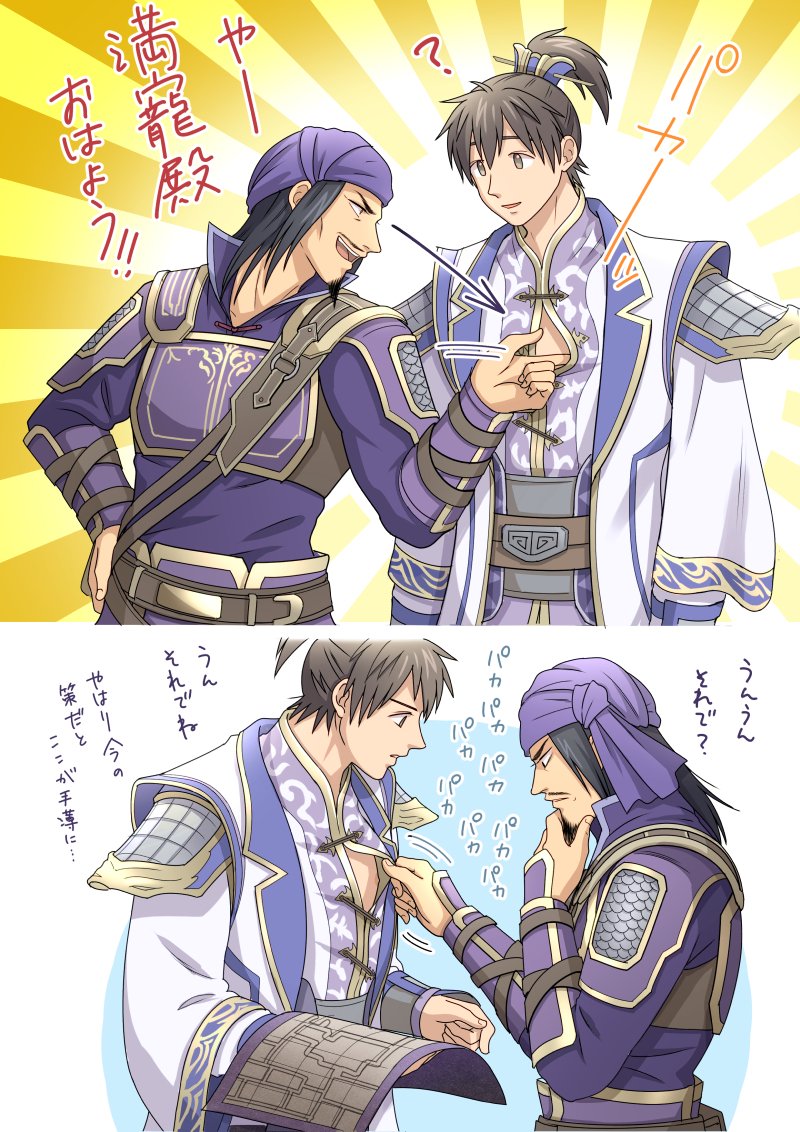 まんちょさんの乳首に挨拶するかくどのとパカパカするかくどの 