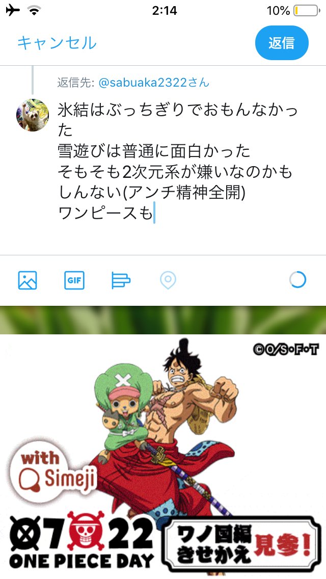 ワンピース ドラゴンボール のyahoo 検索 リアルタイム Twitter ツイッター をリアルタイム検索