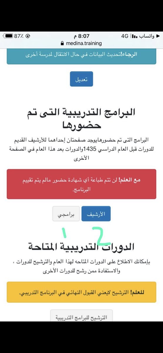 math9692's tweet photo. @m_alhamed1 @abukaled2005 @abukaled2005 https://t.co/UCRQM2hhIH

هذا رابط التدريب التربوي والابتعاث 

اللي عنده دورات قديمة ومضيعها يلقاها هنا

يكتب السجل المدني ( مرتين )

واللي ماعنده الا دورات قديمة جدا يلقاها في الارشيف https://t.co/Iq8isQnUx3