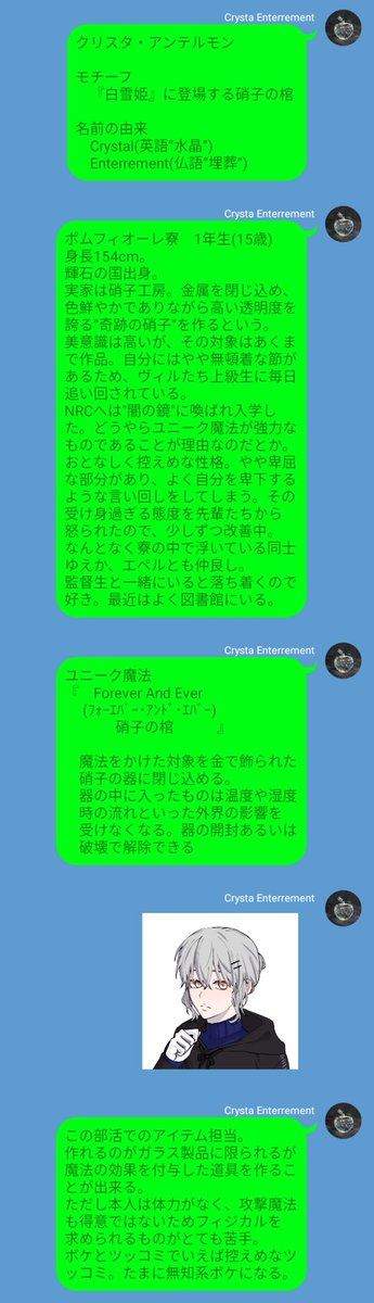 書庫の管理人 Dreaming Eleven Twitter