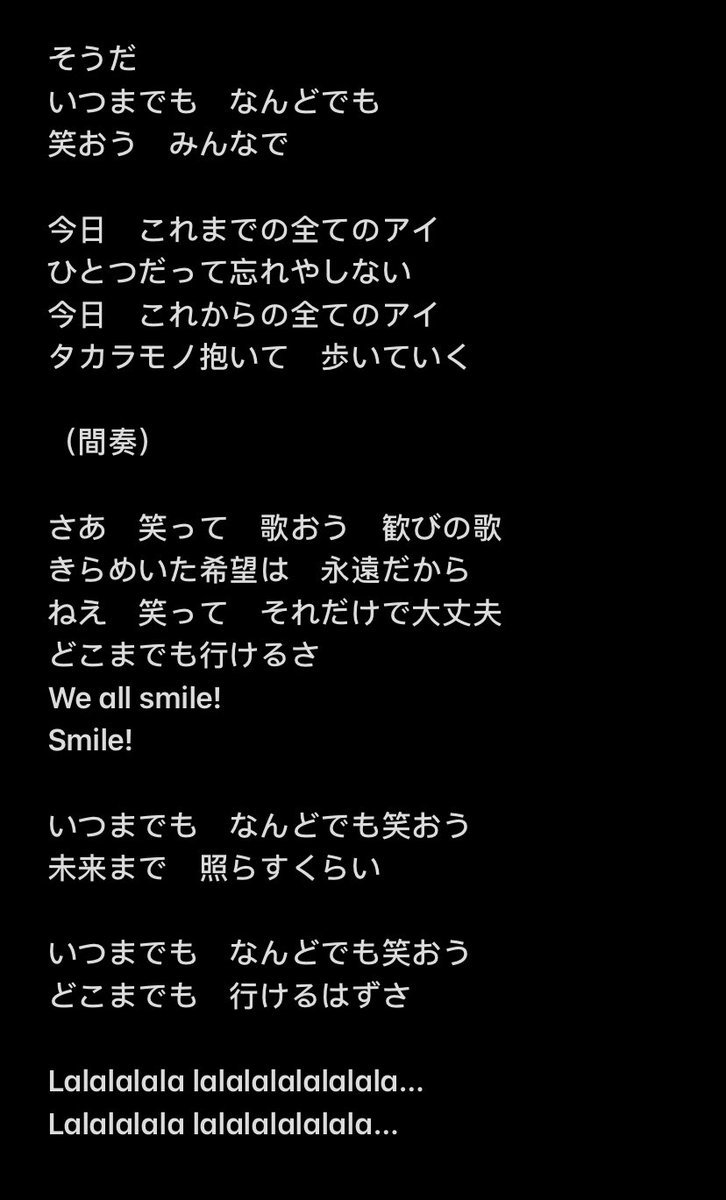 いしさかp なんどでも笑おう フル歌詞 耳コピ これまでのアイ これからのアイ 大好きです Imas 15th アイマス15周年